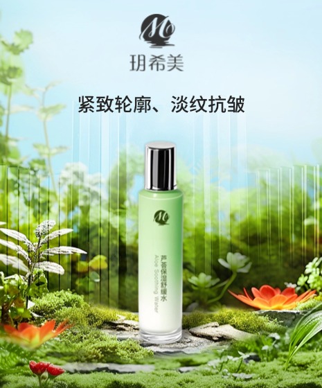 草本芦荟保湿舒缓水